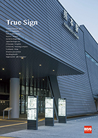 BISO総合カタログ　True Sign